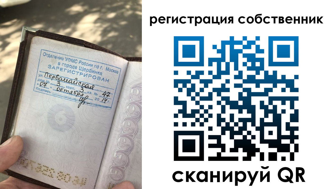 временная регистрация поиск в Аксае