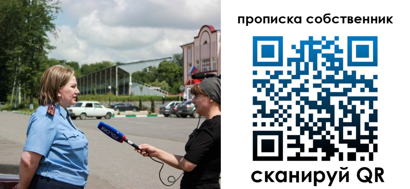 прописка штамп в Аксае