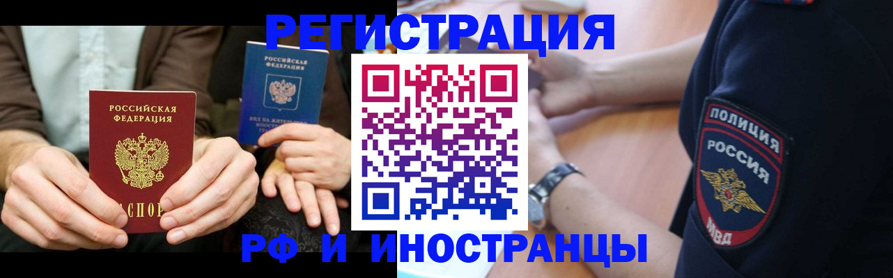 временная регистрация в Аксае