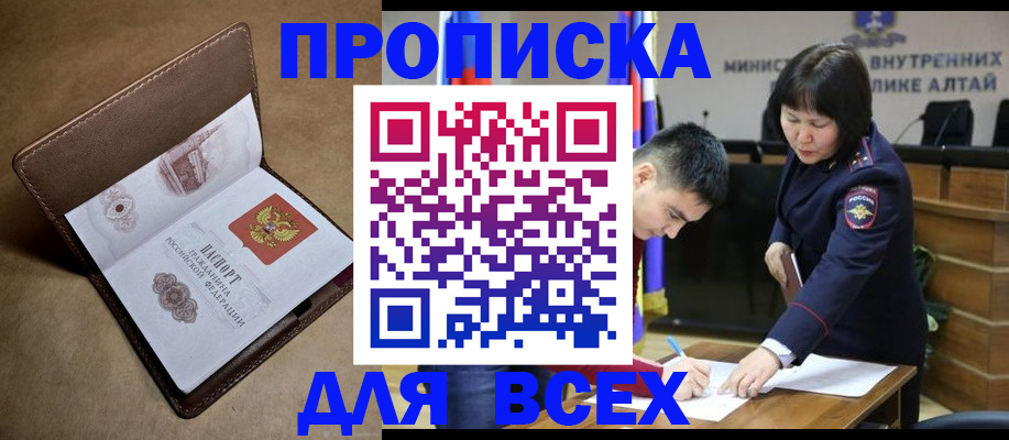 временная регистрация адрес в Аксае