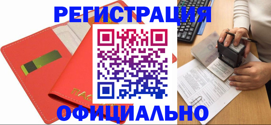 прописка паспорт в Аксае