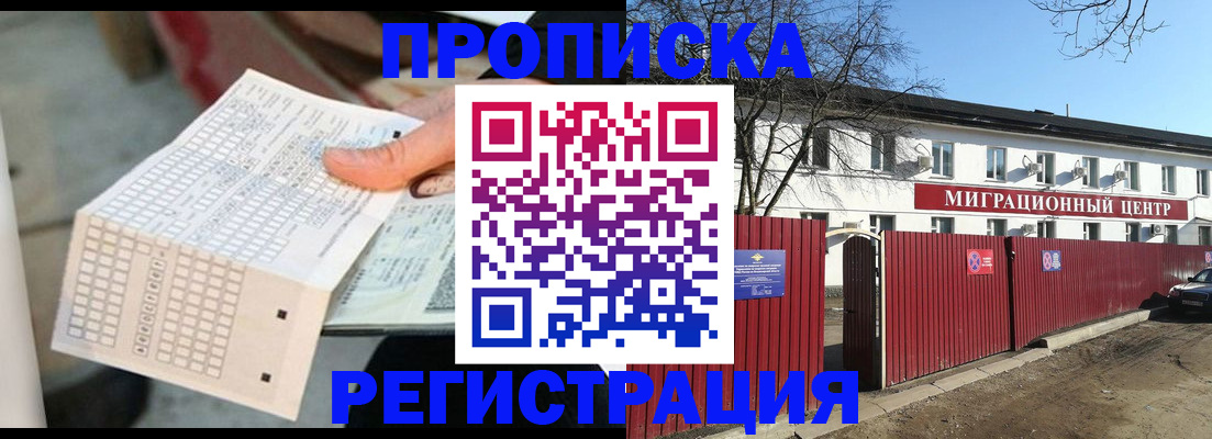 временная регистрация поиск в Аксае