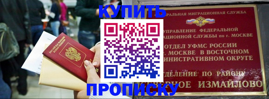 временная прописка в Аксае